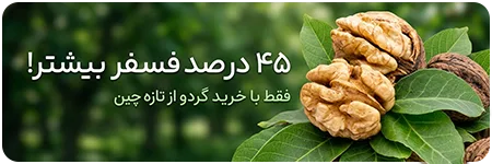 بنر تازه‌چین